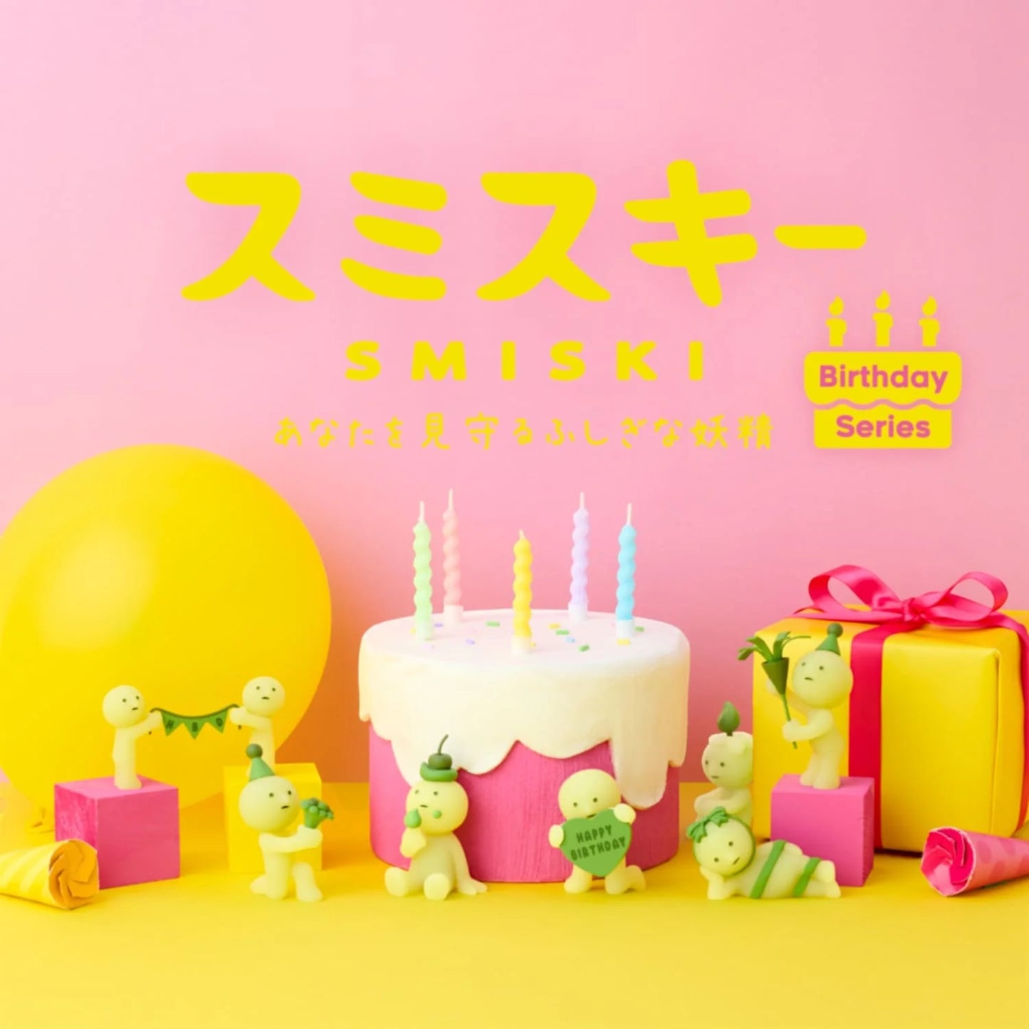 Smiski: Birthday Series